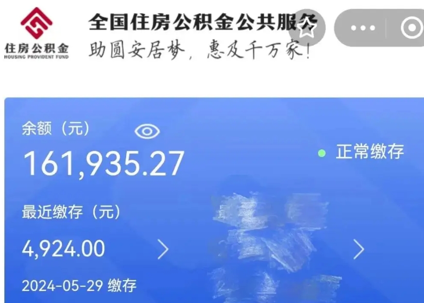 哈密公积金贷款辞职（公积金贷款辞职后每月划扣怎么办）